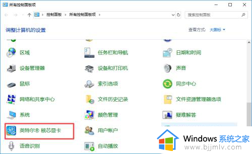 win10显示器对比度怎么调整？win10如何设置显示器对比度