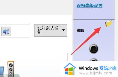 win10显示扬声器未接入设备怎么办_win10电脑显示扬声器未接入处理方法