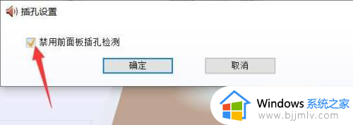 win10显示扬声器未接入设备怎么办_win10电脑显示扬声器未接入处理方法