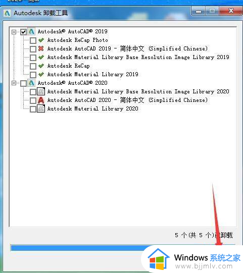 cad2020怎么卸载干净_CAD2020如何卸载干净