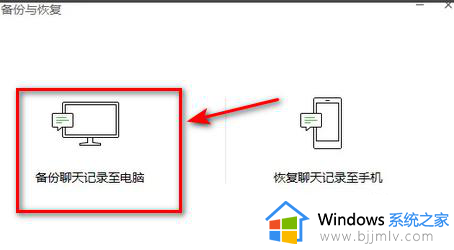如何将手机微信聊天记录导入电脑_怎么将手机微信的聊天记录导入电脑