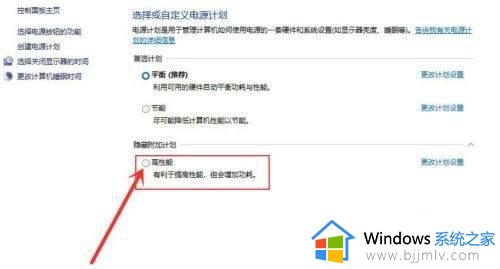 win11高级电源设置在哪里？win11高级电源管理怎么打开