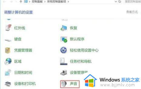 windows10怎么调声音_win10系统电脑声音调节方法