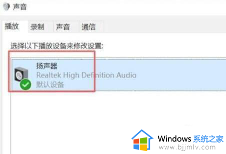 windows10怎么调声音_win10系统电脑声音调节方法