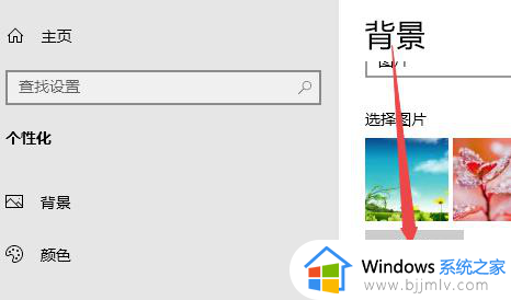 windows10怎么改壁纸_更改win10桌面背景的步骤