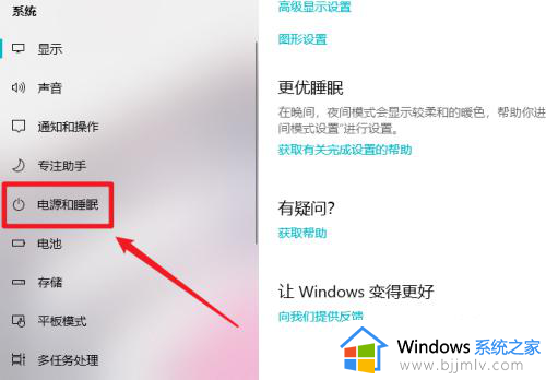 win10如何开启快速启动功能？win10系统快速启动在哪里设置