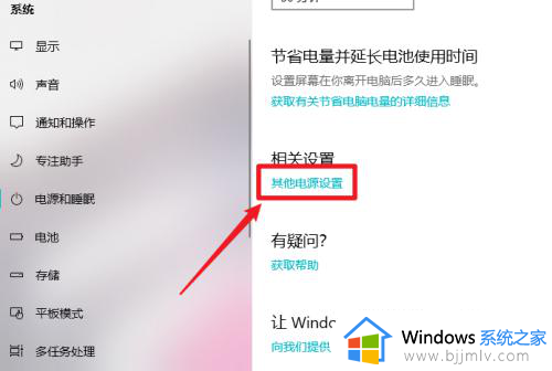 win10如何开启快速启动功能？win10系统快速启动在哪里设置