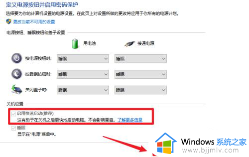 win10如何开启快速启动功能？win10系统快速启动在哪里设置