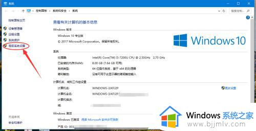 win10如何开启数据执行保护模式_win10怎么打开数据执行保护功能