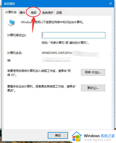 win10如何开启数据执行保护模式_win10怎么打开数据执行保护功能