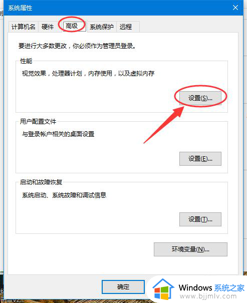 win10如何开启数据执行保护模式_win10怎么打开数据执行保护功能