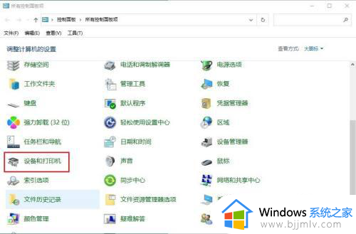 win10如何连接网络共享打印机_win10连接网络共享打印机步骤