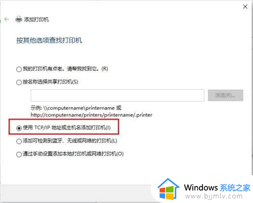 win10如何连接网络共享打印机_win10连接网络共享打印机步骤