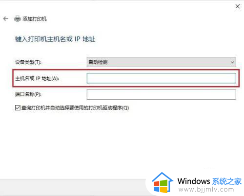 win10如何连接网络共享打印机_win10连接网络共享打印机步骤