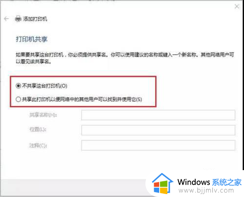 win10如何连接网络共享打印机_win10连接网络共享打印机步骤