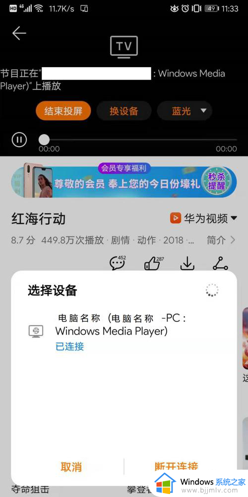 华为手机投屏到电脑win7的方法_华为手机怎么投屏到win7系统电脑上