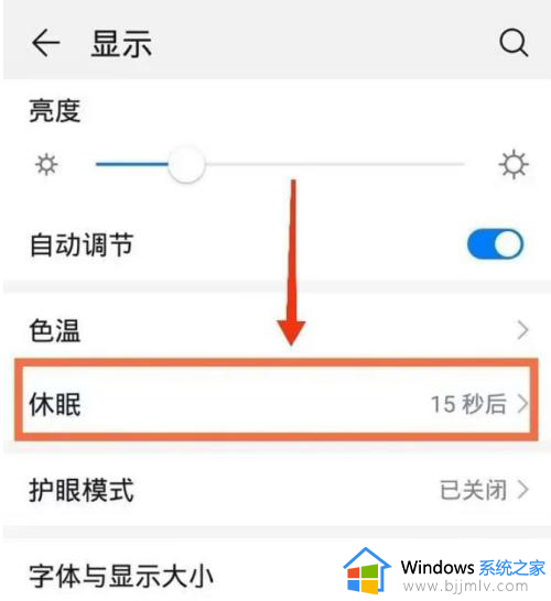 华为怎么设置不休眠_华为手机如何设置屏幕不休眠