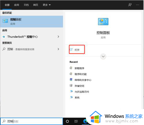 win10账户名字怎么改 win10账户名称修改设置方法