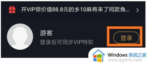 腾讯会员怎么让第二个人登录_腾讯会员手机号让第二个人登录的方法