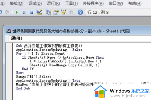 怎么合并excel多个工作表的数据？excel如何合并多个工作表数据