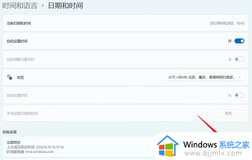 win11开机时间不准怎么办_win11开机时间总是不对如何解决