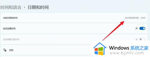 win11开机时间不准怎么办_win11开机时间总是不对如何解决