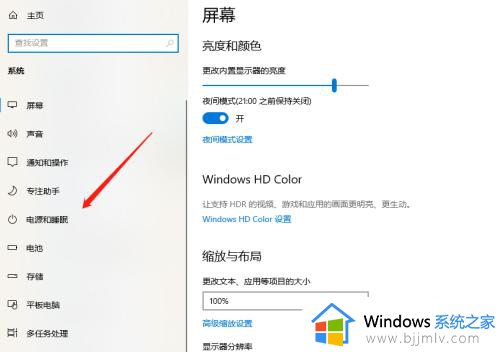 win10系统休眠功能可以关闭吗？win10电脑怎么设置屏幕不休眠