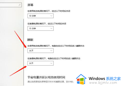 win10系统休眠功能可以关闭吗？win10电脑怎么设置屏幕不休眠