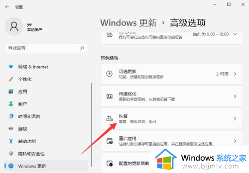 怎么win11系统降到win10?怎么windows11退回windows10