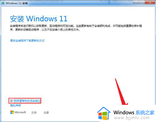 windows 7怎么升级为windows 11_win7如何升级到windows11系统