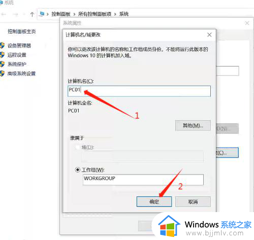 windows10怎么改名字_如何更改Windows10用户名