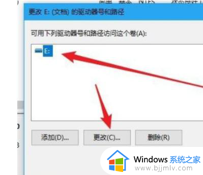 windows10怎么更改盘符_win10电脑中磁盘的盘符更改教程