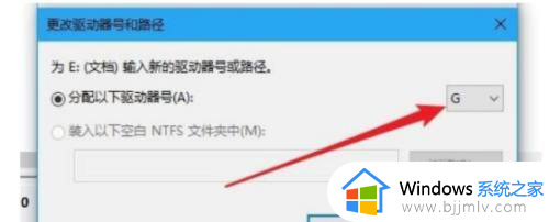 windows10怎么更改盘符_win10电脑中磁盘的盘符更改教程