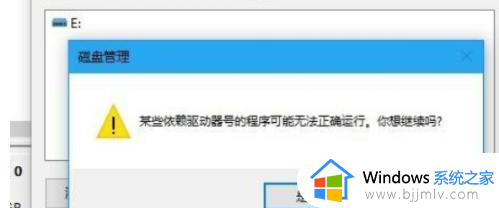 windows10怎么更改盘符_win10电脑中磁盘的盘符更改教程