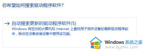 windows10怎么更新驱动?win10系统怎样更新驱动