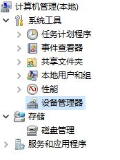 windows10怎么更新驱动?win10系统怎样更新驱动