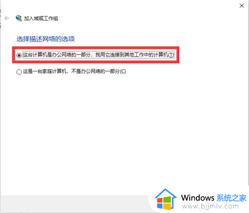 windows10怎么加入工作组_win10电脑如何加入工作组