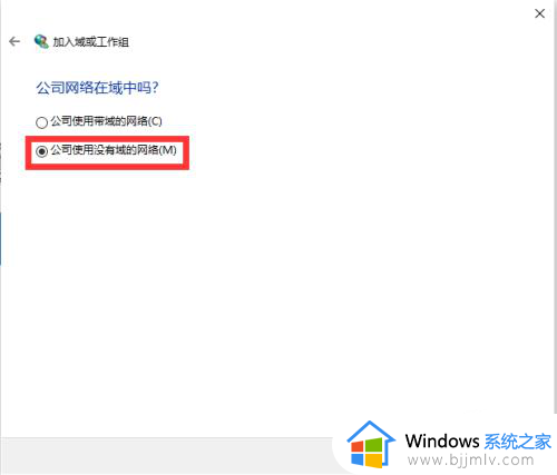 windows10怎么加入工作组_win10电脑如何加入工作组