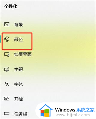 怎么把win11任务栏变透明?win11系统底部任务栏透明设置方法