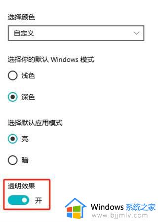 怎么把win11任务栏变透明?win11系统底部任务栏透明设置方法