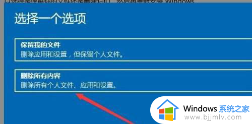 win11恢复出厂设置的教程_怎么把电脑恢复出厂设置win11