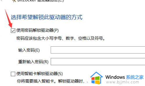 win10家庭版如何给u盘加密_win10家庭版u盘加密方法