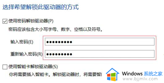 win10家庭版如何给u盘加密_win10家庭版u盘加密方法