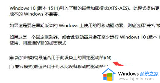 win10家庭版如何给u盘加密_win10家庭版u盘加密方法