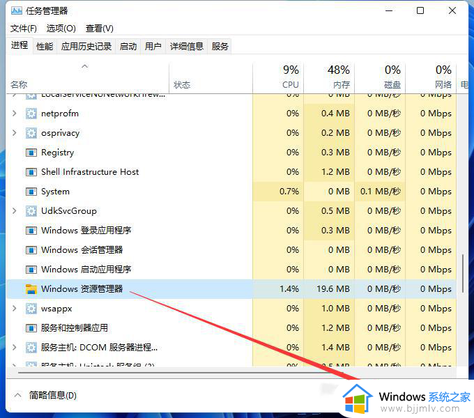 win11音量调节图标不见了怎么办_win11音量图标不见了如何恢复