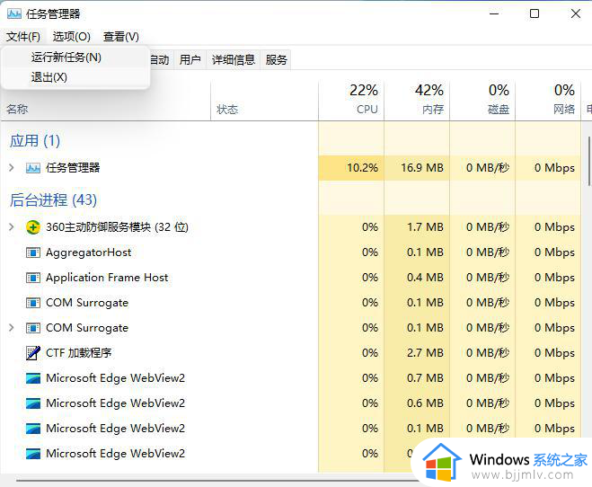 win11音量调节图标不见了怎么办_win11音量图标不见了如何恢复