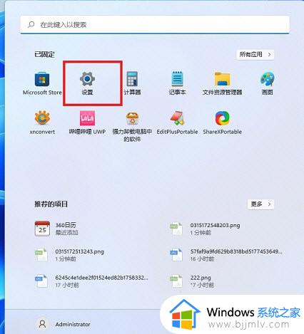 win11 DirectX修复工具打开步骤 win11系统DirectX修复工具在哪里打开