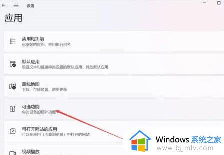 win11 DirectX修复工具打开步骤_win11系统DirectX修复工具在哪里打开