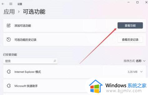 win11 DirectX修复工具打开步骤_win11系统DirectX修复工具在哪里打开