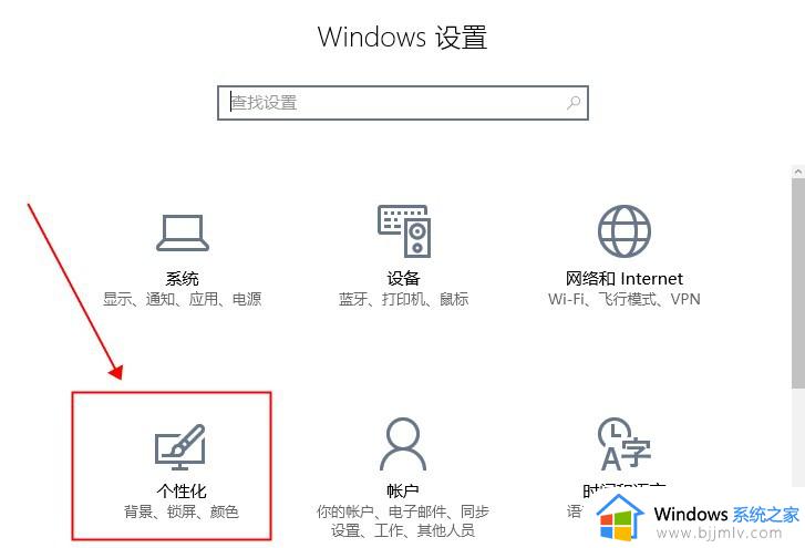 win10怎么把开始菜单变成全屏_win10开始菜单变成全屏设置方法